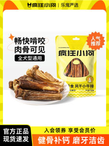 Leicheng Select Crazy Little Dog Snacks Tooth Grinding Stick Steak for Medium to Large Dogs Pet Treats Bone Stick Dry Meat Strip