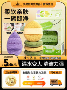 Amortals Face Washing Sponge Womens Cleaning Mud Mask Applicator Moisture Activated Cleansing Sponge Beauty Makeup Tool