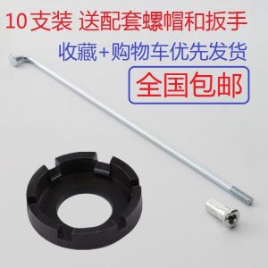 Nan Hoa Xe Điện Thô 3Mm Số 10G Nan Hoa Xe Đạp Xe Ba Bánh Xe Zai Zhong Xe Đạp Dây Thép