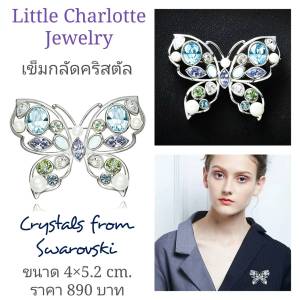 เข็มกลัดคริสตัล รูปผีเสื้อ Crystals from Swarovski ประดับมุกสังเคราะห์