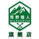 Wilderness Hunter Flagship Store