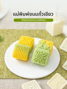 MEIDI | Non-Stick Easy-Press Mold Baking Tool