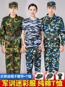 Pure Cotton Camouflage Uniform Set Short Sleeve Lightweight Summer Military Training Clothes for Men And Women Students