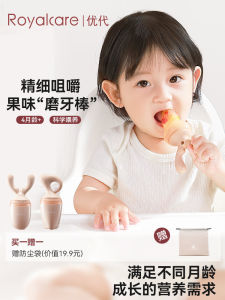 Automatic Fruit Puree Baby Teethers Silicone Baby Bite Fun Food Feeder for Infants And Babies 9 Months plus Royalcare Brand
