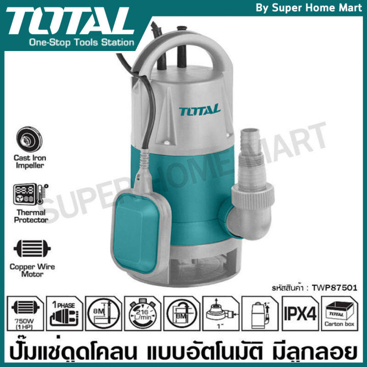 ปั๊มแช่ดูดโคลน Total TWP87501 1 แรงม้า ท่อ 1 นิ้ว