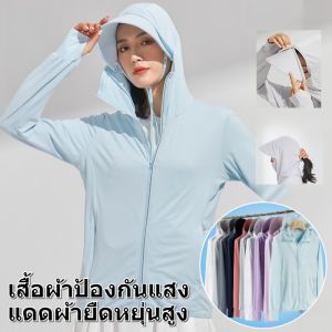 เสื้อกันแดดผ้าไหมเย็นระบายอากาศได้พร้อมหมวกปีกกว้าง เสื้อผ้ากันแดดผ้าไหมน้ำแข็ง ป้องกันรังสียูวี หมวกยาวและกว้าง