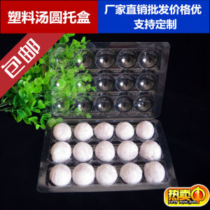 Disposable Plastic round Rice Noodle Tray Black Sesame Ball Sweet Potato Ball Frozen Soup Dumpling Box Chinese Takeout Container