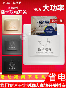 Hotel Guest Room Card Switch Panel Power on Delayed Wall Switch 40A Any Card Three Line with Delayed Power on Wall Switch