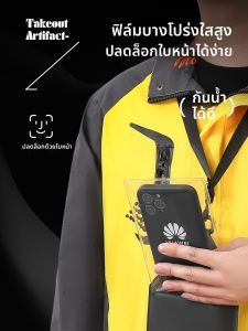 กระเป๋าใส่โทรศัพท์มือถือแบบกันน้ำ ความจุขนาดใหญ่ 2 ชั้น กระเป๋าสะพายข้างแบบสะพายข้างได้ พร้อมสายชาร์จแบตเตอรี่สำหรับผู้ขับขี่ Food Delivery ที่ทนทานต่อฝน