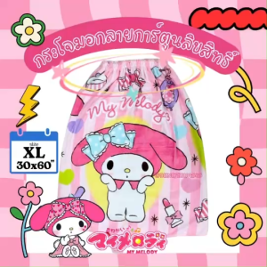 SizeXL **HOT ผ้านุ่ง ผ้าอาบน้ำ ผ้าเช็ดตัว กระโจมอก ลายการ์ตูน ลิขสิทธิ์ คิตตี้ มายเมโลดี้ ชินนาม่อน คุโรมิ ซานริโอ ปอมปอมบุริน ลิตเติ้ลทวินสตาร์ วันพีช แบดแบดมารู โดเรม่อน ขนาด 30x60" สำหรับเด็กโตและผู้ใหญ่ ส่วนสูง 130cm ขึ้นไป By DisneyShop45
