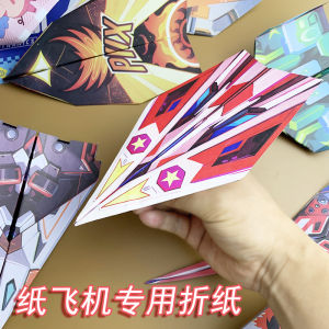 Educational DIY Paper Airplane Folding Kit for Children Handcraft 3D Colorful Paper Complete Set Kindergarten Friendly