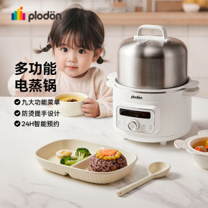 Plodon Baby Auxiliary Food Pot Automatic Rice Cooker Electric Steamer Cooking Machine for Infants And Toddlers Stainless Steel