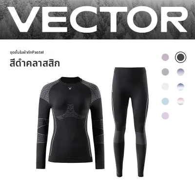 VECTOR | ชุดสกีที่ดูดซับความชื้นและอุ่น