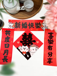 Soonee Wedding Couplets Decorations Bright Surface for Bridegroom And Bride Photo Taking Door Blocking Festival Supplies