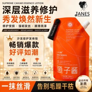 RenRenKa Caviar Hair Mask 200ml 人人咖鱼子酱发膜 Supreme Caviar Essence Lotion 深层滋养 修护受损 染烫修护 柔顺亮泽 Anti Frizz Hair Care