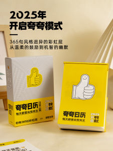 2026 Year Calendar Cute Compliment Copy Desk Stand Calendar Original Design Simple Style Single-Sided Printing Paper Surface