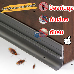3 วันจัดส่ง ช่องบานประตู คิ้วกั้น ประตูที่กั้น ประตูกันฝุ่น กันฝุ่นแมลงกันแอร์ออก กลยุทธ์ป้องกันเสียงประตู ร่องซีลประตู