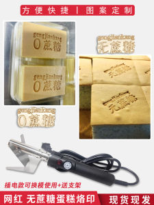 No-Sugar 6cm Electric Pancake Stamping Iron for Baking Cake Steamed Bun Copper Rooster Cake Stamping Mold Kitchen Tool