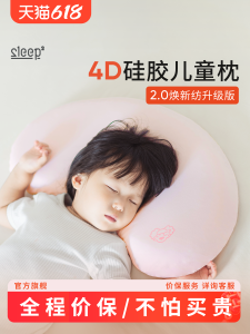 Breathable Washable Silicone Childrens Baby Pillow Neck Support Pillow for 6 Months to 6 Years Old Kids Sleep Formula Solution