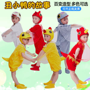 Toddler Youth Animal Ugly Duckling Performance Costume Chicken Duck Chante Clair White Goose Small Yellow Duck Props Performance Clothes