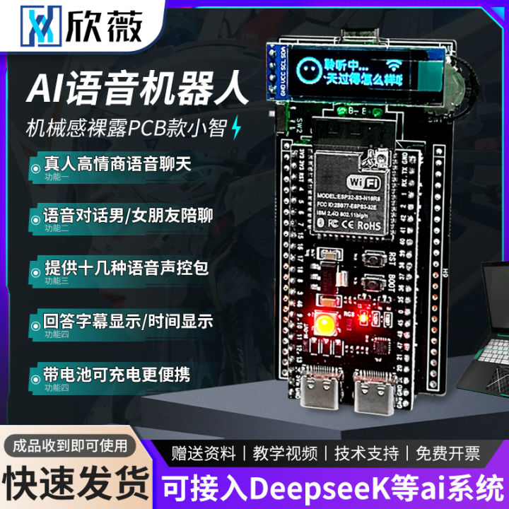 XINWEI | ชุดพัฒนาเสียง AI บอร์ดหุ่นยนต์ | Lazada.co.th