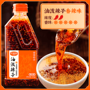 Authentic Sichuan Hot Chili Sauce Oil Drizzled Spicy Red Oil Chili Bottle Aged Face Numbing Chengdu Style Chinese Condiment