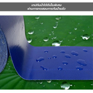 Sudyod【มีสินค้าในสต๊อก】 10m/20m เทปซ่อมผ้าใบกันน้ำรถบรรทุก ซ่อมกันสาดกลางแจ้ง เทปผ้าใบ ติดทน Repair tape