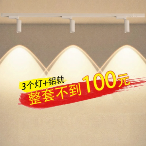 CHENBEN | Anti-dazzle Track Light