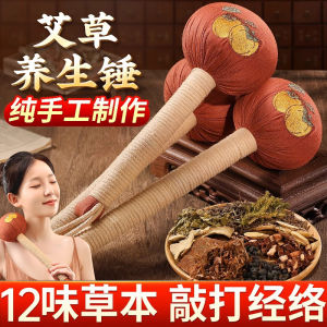 Ailao Health Hammer Meridian Massage Back Thumping Rod Eight Vac Shoulder Gallbladder Acupoint Moxibustion Back Thumping Tool Gift Box