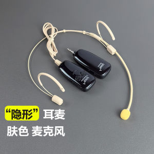 ไมโครโฟนไร้สายแบบสวมหู ลำโพงขยายเสียงสำหรับผู้สอน ไมโครโฟนแบบสวมหูสำหรับการแสดงกลางแจ้ง ไมโครโฟนแบบสวมหูสีผิว
