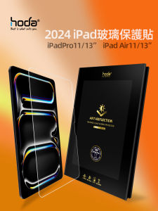 Hoda Tempered Glass Film for 11 Inch Tablet Anti Blue Light Frosted Surface Fingerprint Resistant Suitable for 2024Pro Air13 Mini7