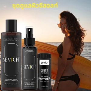 SEVICH Beach Sea Salt สเปรย์จัดแต่งทรงผมสําหรับผมผู้ชายและผู้หญิงควบคุมน้ํามันผมปุยแป้งไม่เหนียวเหนอะหนะผม Volumizing แชมพู