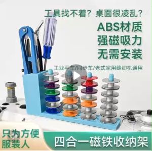 Giá đế nam châm hít để suốt tô vít nhíp gắn máy may