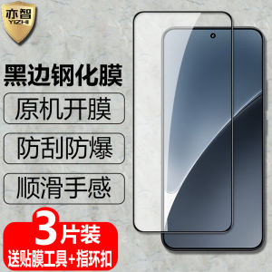 Xiaomi 15 Series Black Edge Tempered Glass Film Full Screen High Definition Protection Sticker for MIUI Phones Explosive Proof