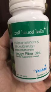 ยันฮีเวจจี้ ไฟเบอร์ ไดเอ็ท 100s/ ขวด สูตรลิขสิทธิ์ของรพ.ยันฮี ของแท้ 100%