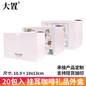 Extra Large Coffee Filter Paper Box 10 Pieces Hanging Ear PET Kraft Paper Coffee Packaging Box by Dazhi for Coffee Lovers