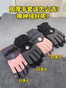ColorFit | Touchscreen Winter Insulated Windproof Waterproof Gloves