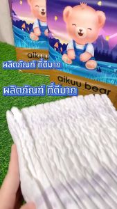 【Hor Mall ส่งจากโรงงานโดยตรง】Aikuubear Baby Diaper M-XXLผ้าอ้อมสำหรับเด็ก นุ่มสบาย เหมาะกับสภาพผิวบอบบาง -บางสบาย ระบายอากาศได้ดี -ซึมง่าย แห้งไว รายงานการตรวจสอบคุณภาพ เด็กหญิง เด็กผู้ชาย  360° all-round pants