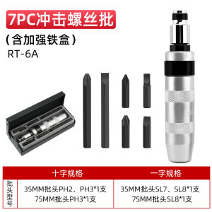 ไขควงไขควงแบบกระแทกไขว้ S2 ที่ทนทานต่อการกัดกร่อน ไขควงไขควงแบบกระแทกไดรฟ์แบบแข็ง ไขควงไขควงแบบกระแทกแบบแข็ง