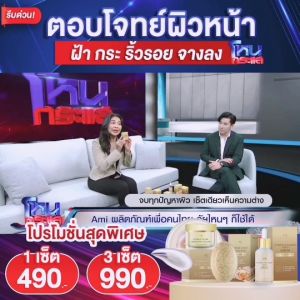 เซรั่ม: เซรั่มขมิ้นตั๊ก บรรจุ 15ml โปรสุดคุ้ม 3 เซ็ต 990฿