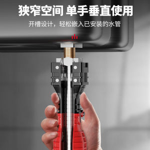 DAODUOBAO | Germany Multifunctional Sink Wrench