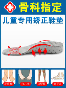 Childrens Flat Foot Correction Shoe Inserts Adult Arch Collapse Support Baby Inward Foot Turn Correction Outer Foot Flip