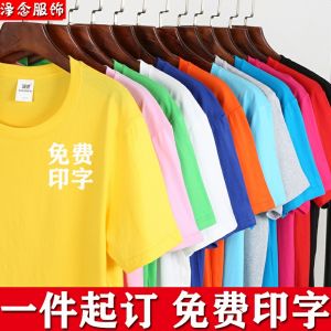 เสื้อยืดผ้าฝ้ายแท้สำหรับฤดูร้อน เสื้อทำงาน ผ้าแห้งเร็ว แขนสั้น พิมพ์โลโก้ สำหรับกลุ่มเพื่อน งานปาร์ตี้ งานเลี้ยงอาหาร วันหยุด วันพ่อ วันแม่