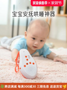 White Noise Baby Sleeping Aid Instrument Sleep Auxiliaries Newborn Comforter Coax Fall Asleep Handy Gadget Baby Sleeping Artifact Handy Gadget S7