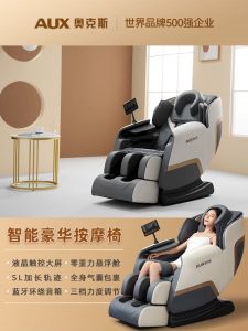 Massage Chair Home-use Full-body Space Capsule Automatic Electric Massage Sofa Chair