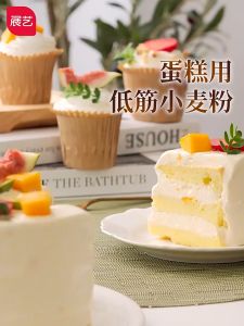 (In stock) low gluten flour 500g Qifeng cake powder biscuit 低筋面粉家用戚风纸杯蛋糕预拌粉月饼空气炸锅烘焙专用原材料