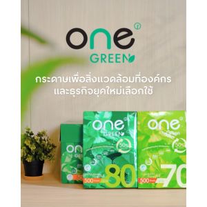 ONE GREEN กระดาษถ่ายเอกสาร 70 แกรม สีขาว ขนาด A4 (500แผ่น/รีม)