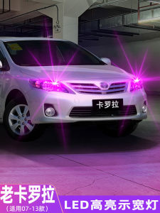 Super Bright LED DRL for 07-13 Corolla Facelift Headlights 12V Dual Side Installation Car Lighting System Bulbs Modification