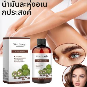 น้ำมันละหุ่งออร์แกนิค 100 มล. น้ำมันหอมระเหยสกัดเย็นแบบไม่ผ่านการกลั่น สำหรับดูแลเส้นผม ขนตา และการเจริญเติบโตของเล็บ ช่วยให้ผิวชุ่มชื้น ผมเรียบเนียน