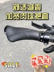 TOOKTRO | Child Universal Mountain Bike Handlebar Grips Silicone